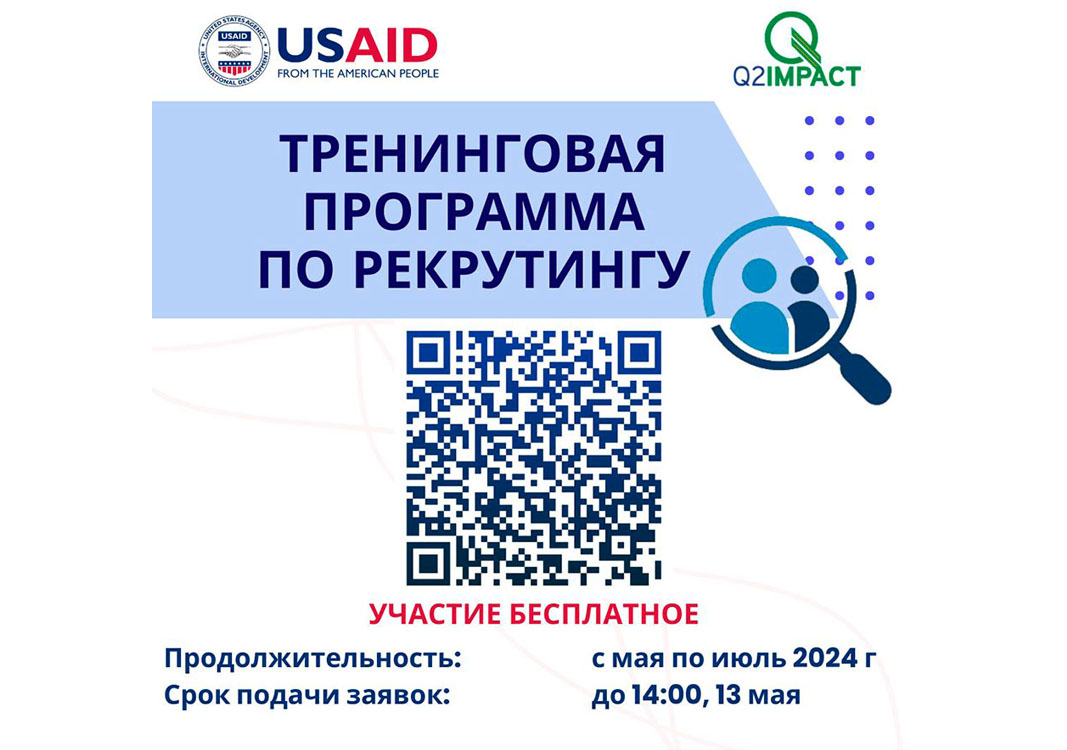 USAID YDA Invites Participation in Recruitment Training Program.