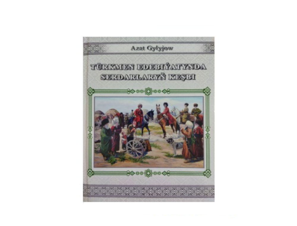 «TÜRKMEN EDEBIÝATYNDA SERDARLARYŇ KEŞBI»